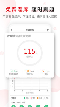 庫課網(wǎng)校截圖