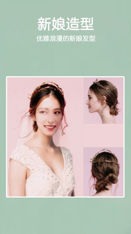 發(fā)型酷酷截圖預(yù)覽