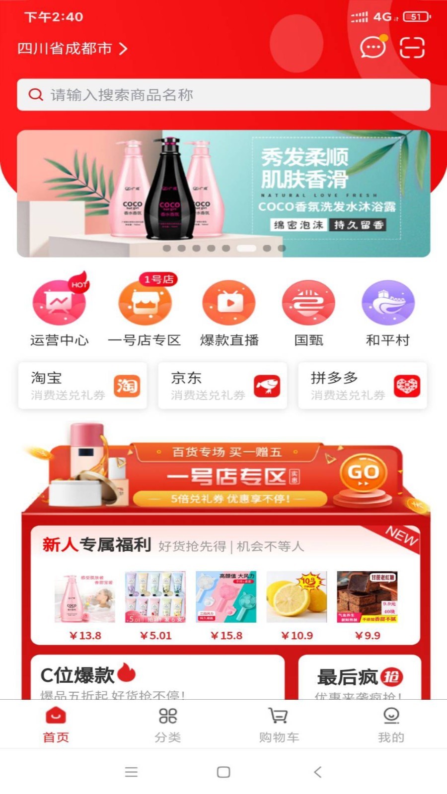 搜了寶截圖預(yù)覽