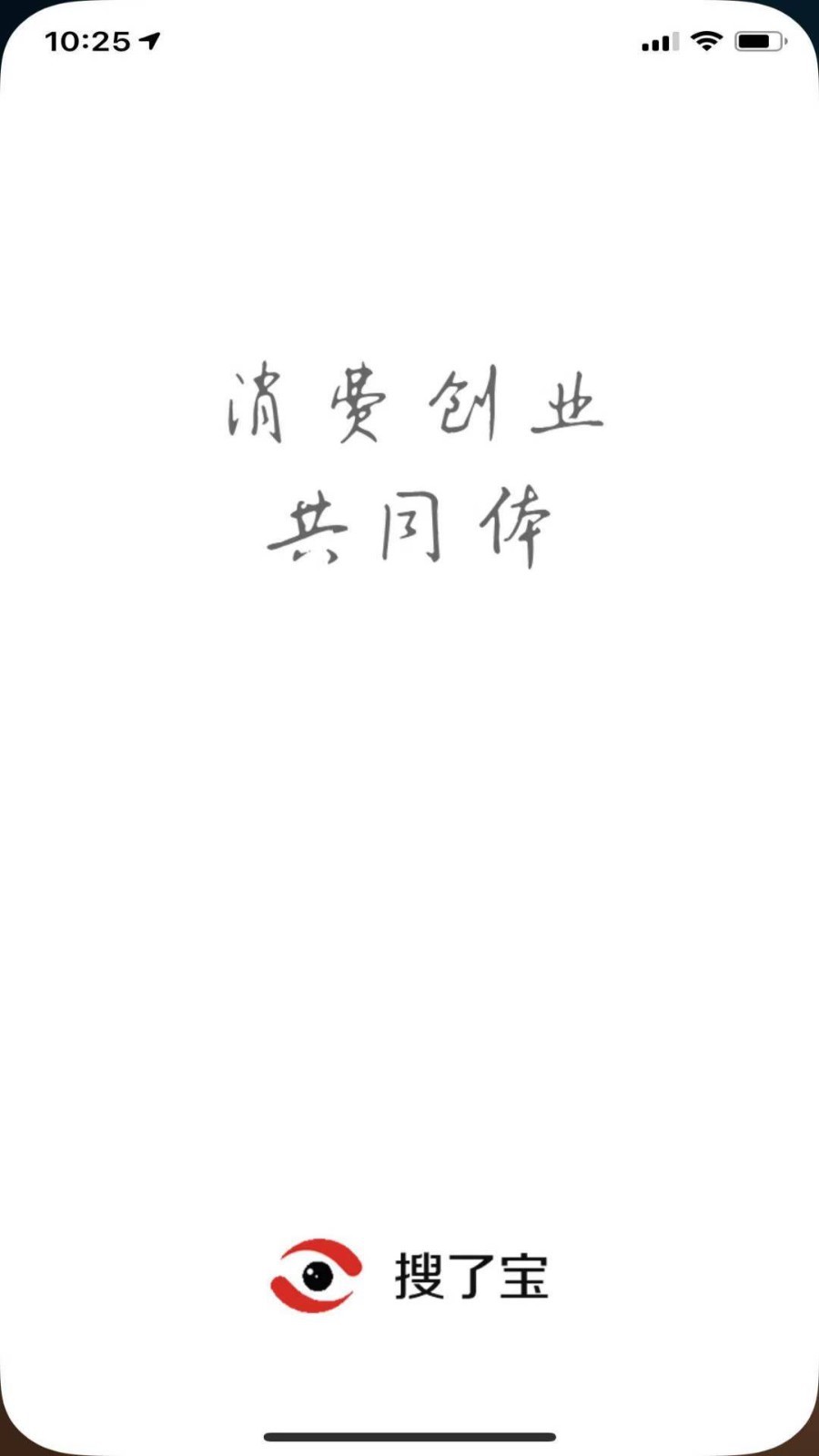 搜了寶截圖預(yù)覽