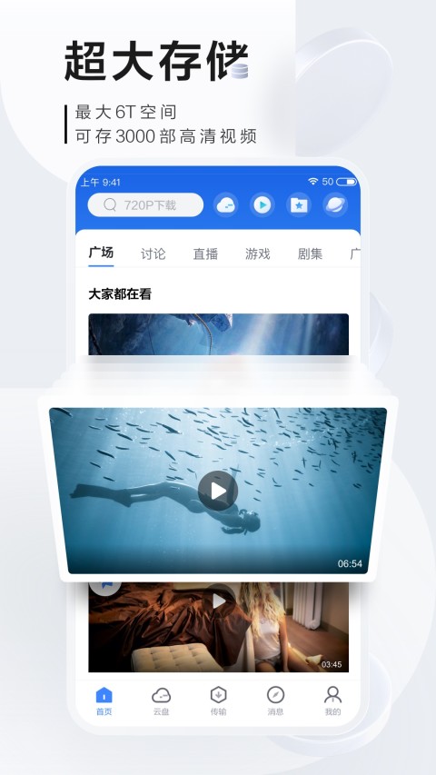 迅雷v7.20.0.7453截图2