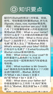 新目標(biāo)英語七上截圖
