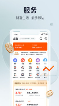 平安口袋銀行截圖