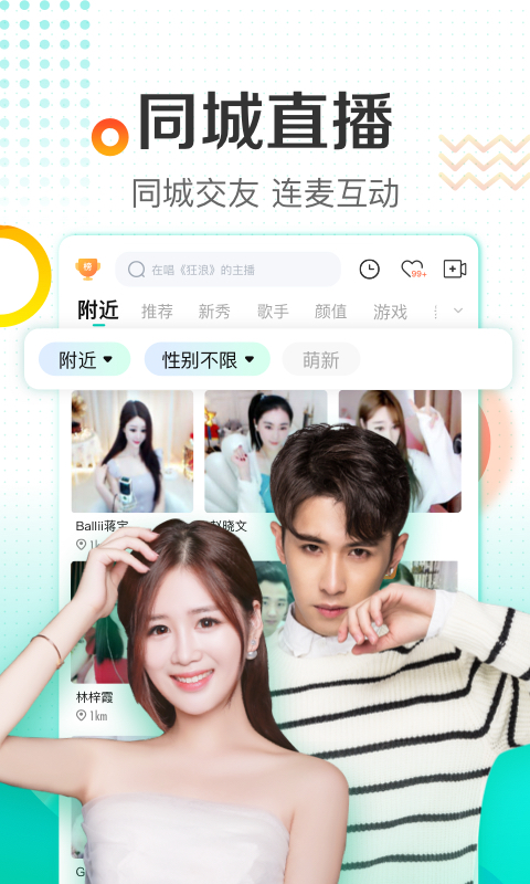 繁星直播截圖預(yù)覽