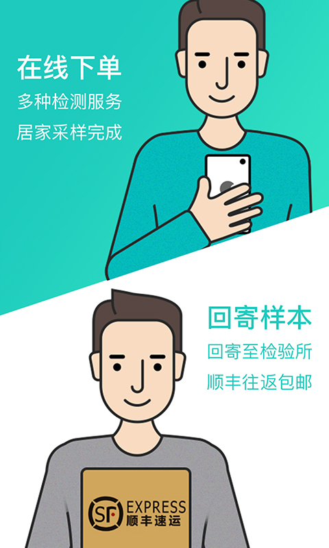 檢康截圖預(yù)覽