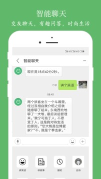 泉涌趣听应用截图3