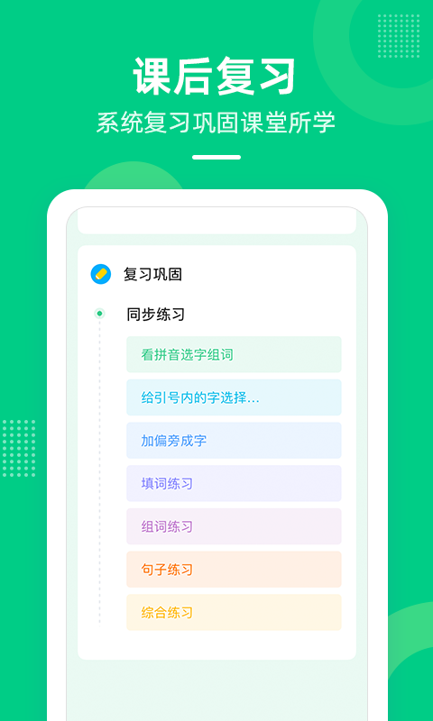 快乐学堂v3.9.4截图3