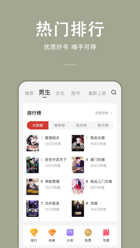 连尚读书v2.7.7.1截图3