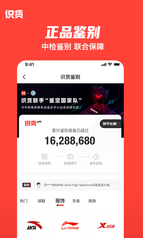 识货v6.58.0截图5