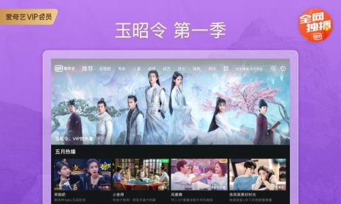 爱奇艺HDv12.4.0截图1