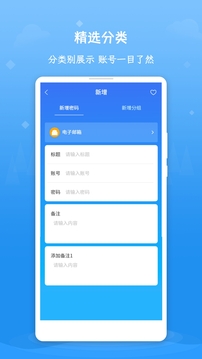密碼管理器截圖