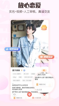 小真愛截圖