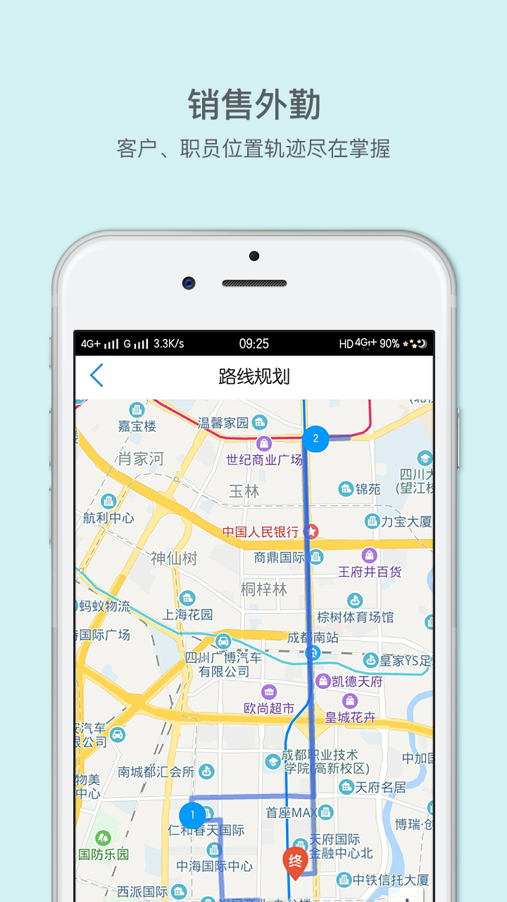 来肯云商v5.7.7截图2