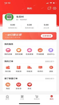 搜了寶截圖