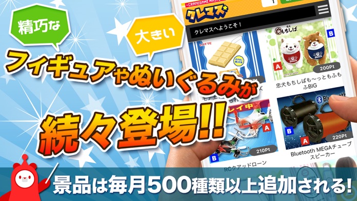 クレマスクレーンゲームマスターオンライン・クレーンゲーム截图2