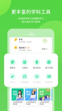 浙教學(xué)習(xí)截圖