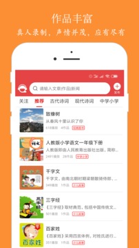 泉涌趣听应用截图2