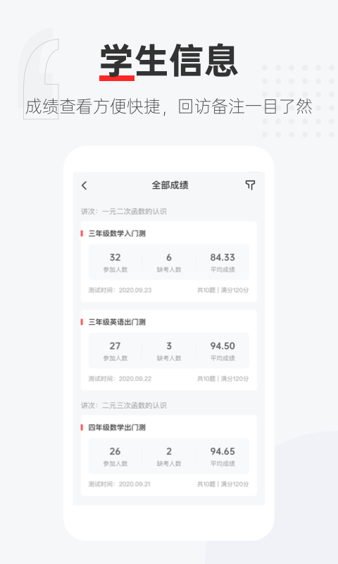 优课好老师v1.1.0截图3