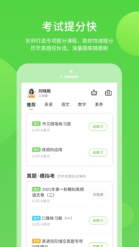 浙教學(xué)習(xí)截圖