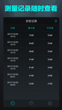 分貝測(cè)試儀截圖