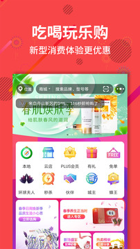 聚源美匯截圖