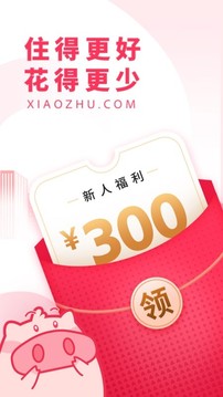 小豬截圖