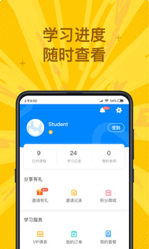 說(shuō)客英語(yǔ)截圖