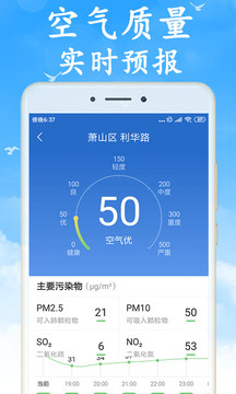 全國實時天氣預(yù)報截圖