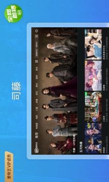 愛奇藝HD截圖