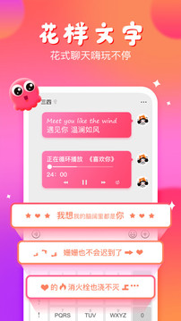 章魚輸入法截圖