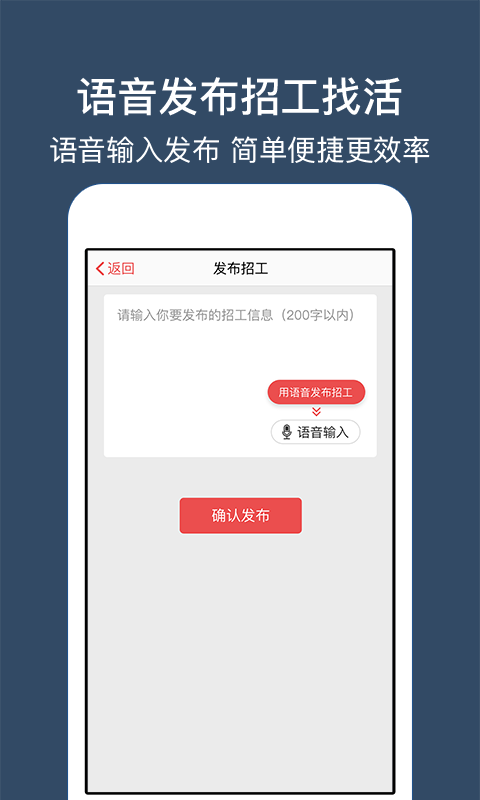 工地記加班截圖預(yù)覽