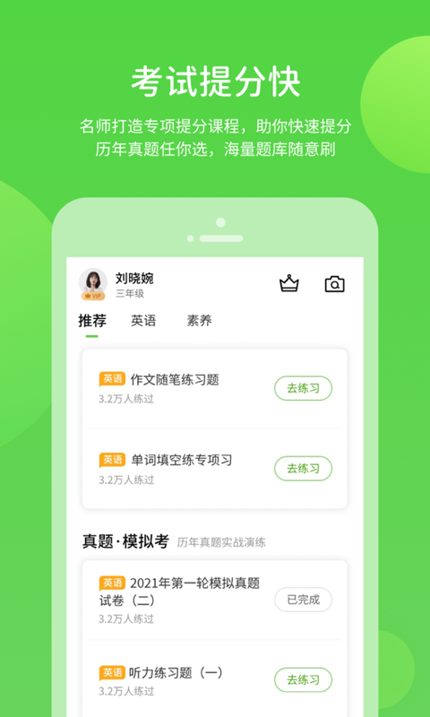 海燕学习v5.0.3.0截图4