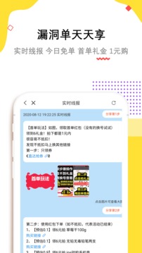 高傭賺錢聯(lián)盟截圖