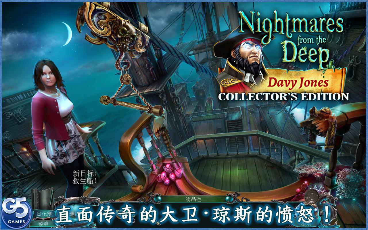 Nightmares戴维•琼斯截图5