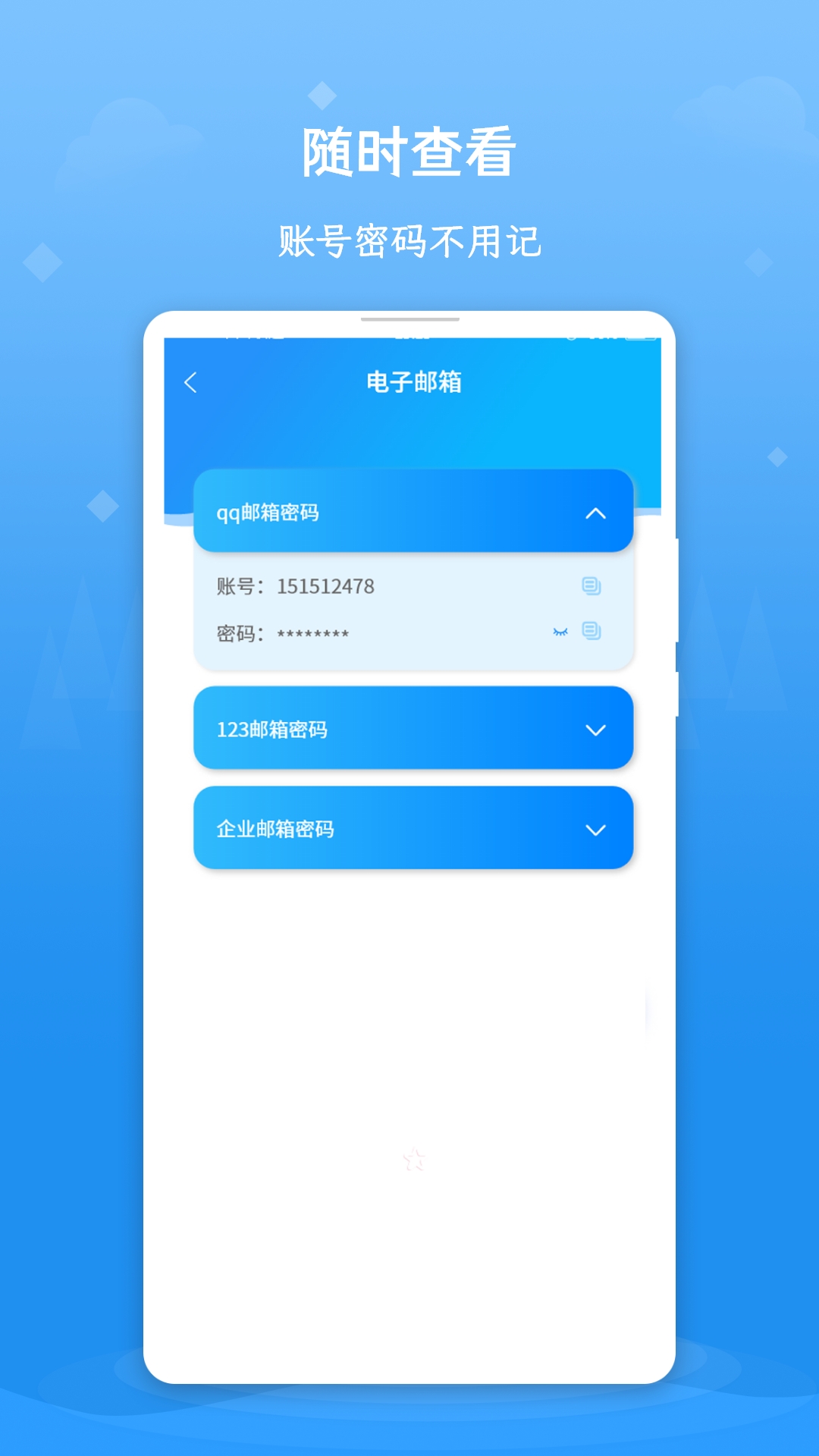 密码管理器下载2021安卓最新版_手机app官方版免费安装下载_豌豆荚