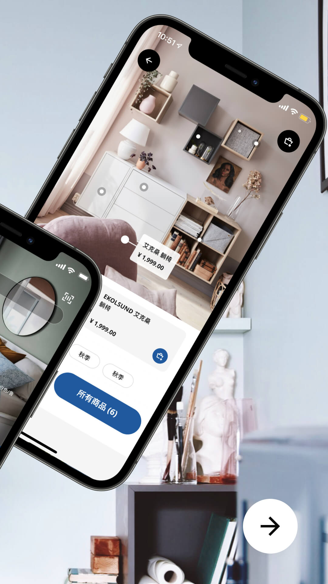 IKEA宜家家居截圖預(yù)覽