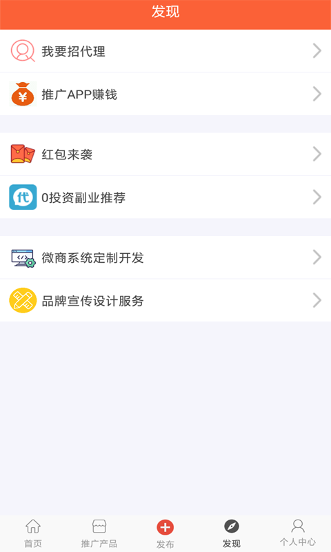 超级人脉v1.1.1截图2