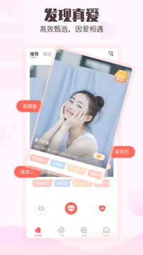 小真愛截圖
