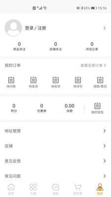 圣伊罗批发网截图3