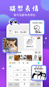 章魚輸入法截圖