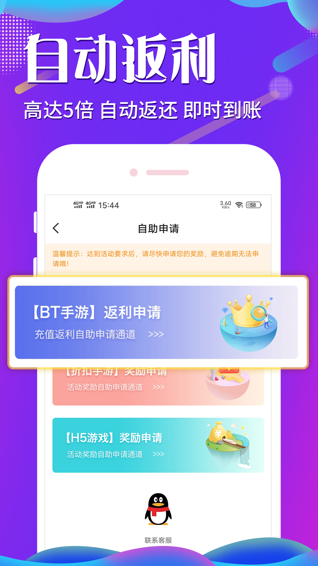 斗罗大陆H5助手v8.2.5截图2