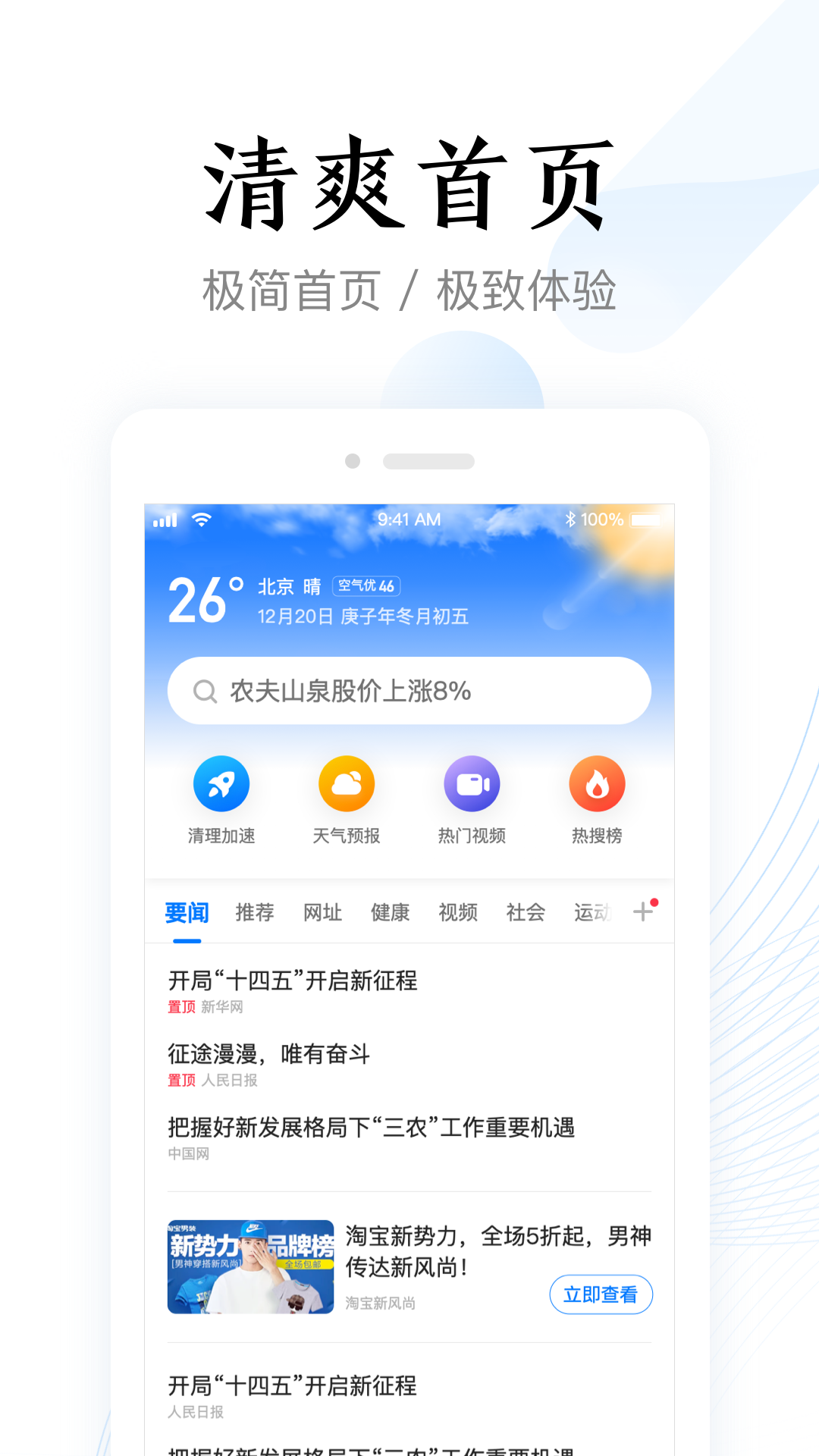 即刻加速浏览器截图4