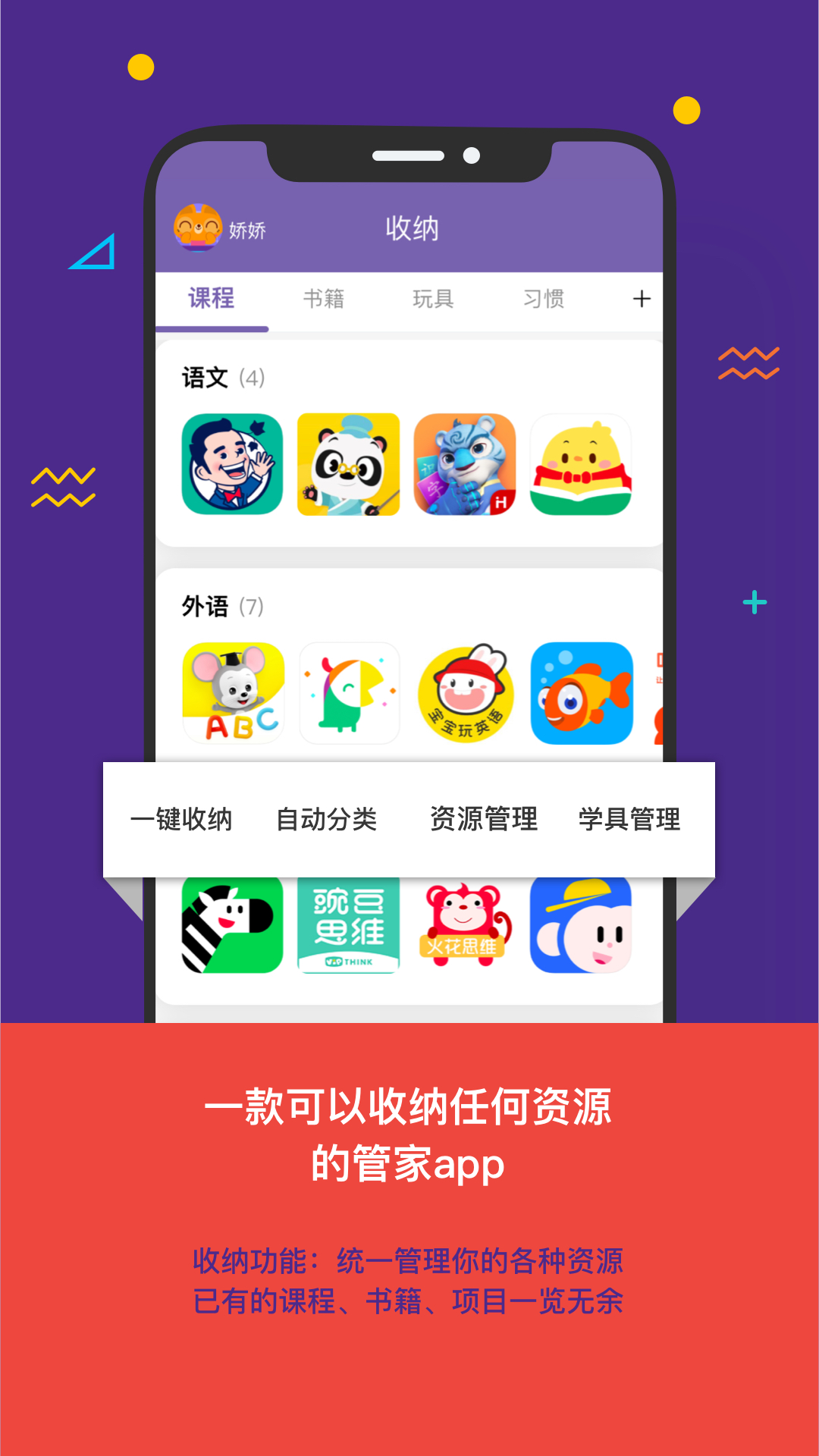 看见你成长截图1