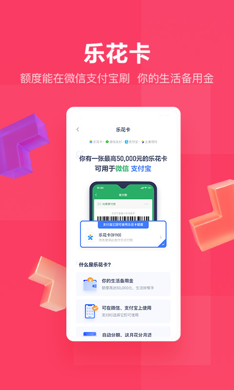 分期乐v6.3.1截图4