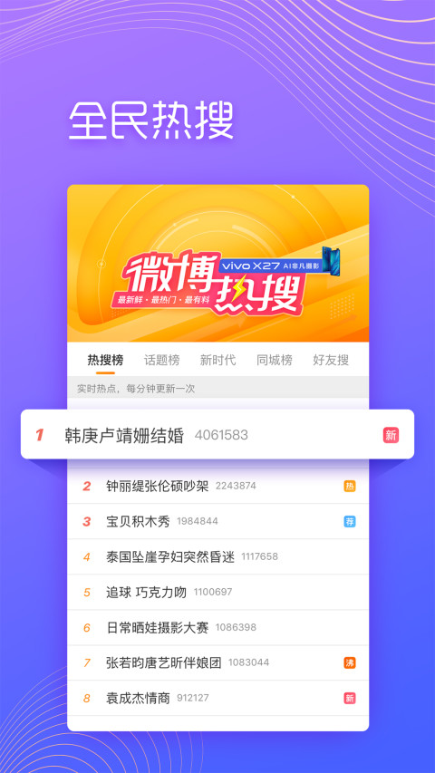 微博极速版v10.7.6截图3