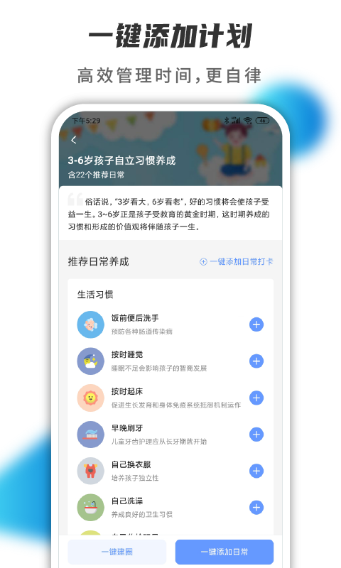 小行动v1.5.15截图2