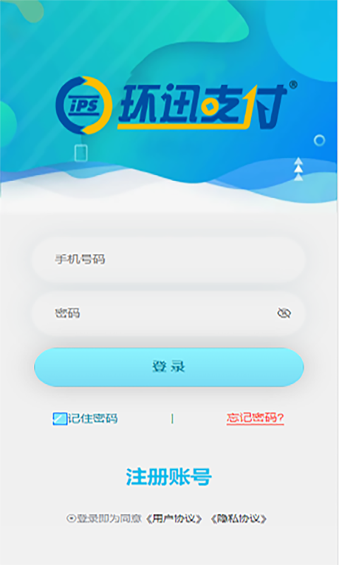 环迅天下v1.1.3截图1