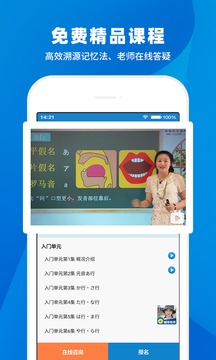 日語入門學(xué)堂截圖