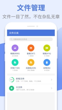 手機(jī)清理大師截圖
