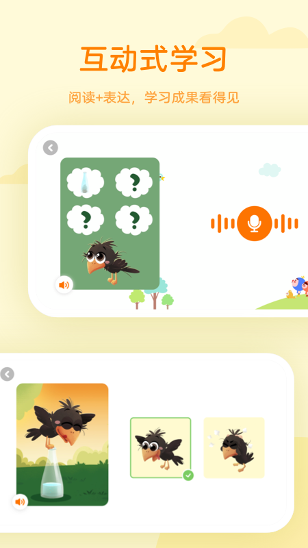 凱叔語文截圖預(yù)覽